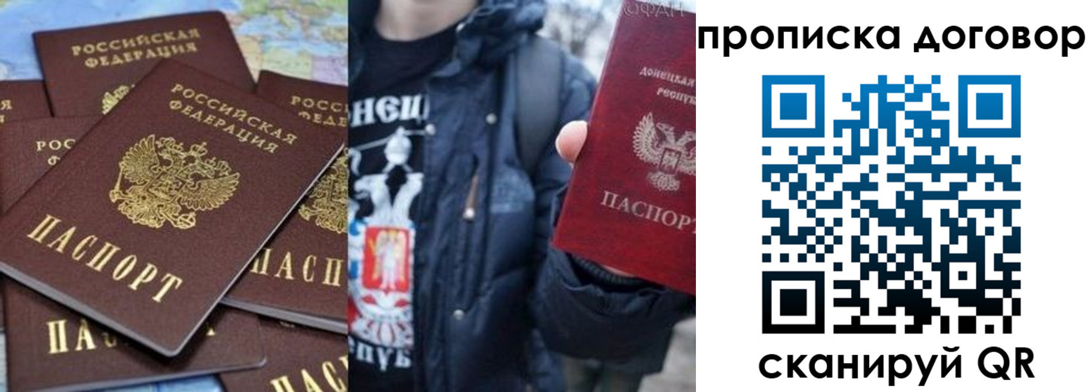 прописка поиск в Тюмени