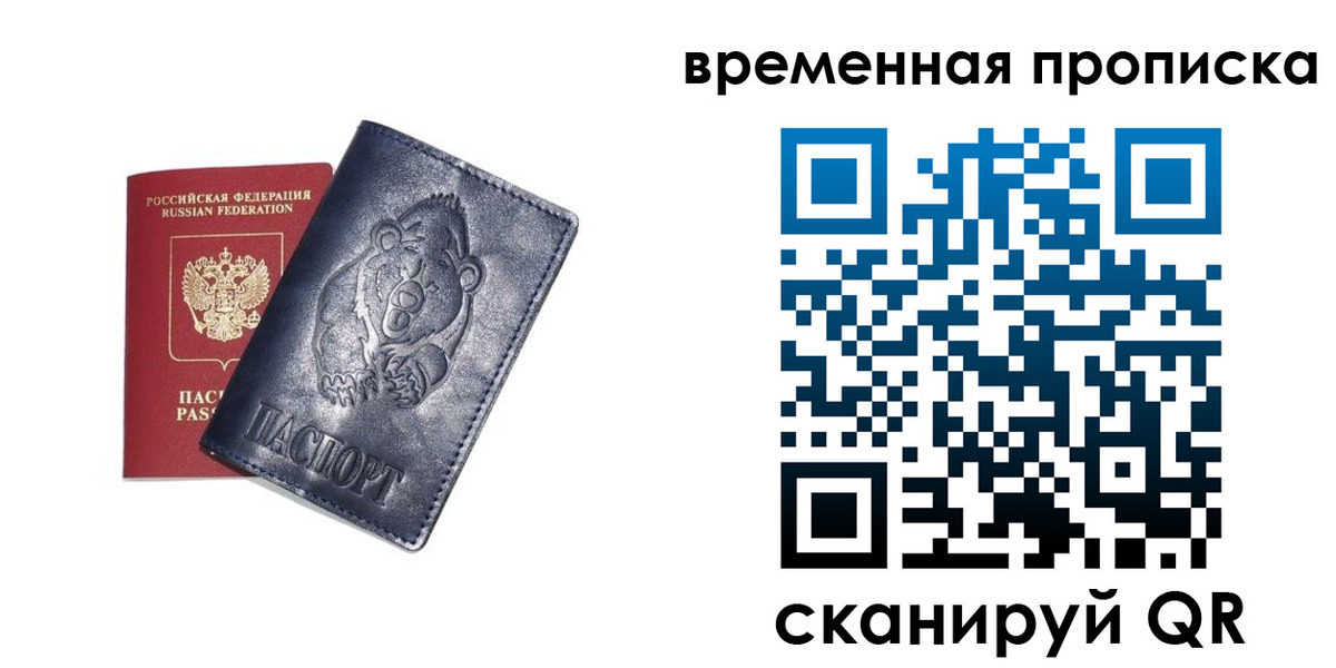 прописка иностранных граждан в Тюмени