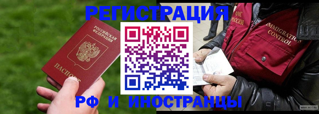 прописка регистрация в Тюмени