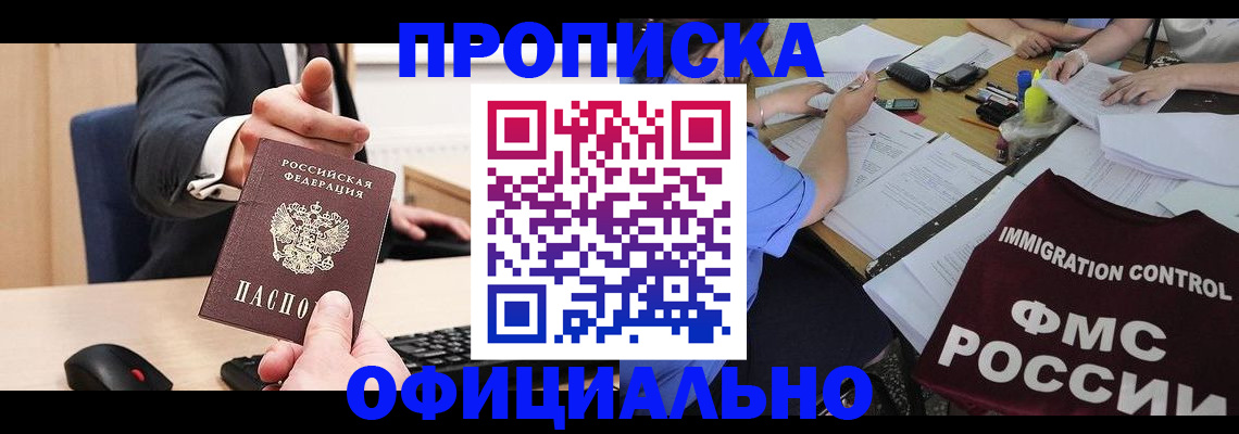 временная регистрация адрес в Тюмени