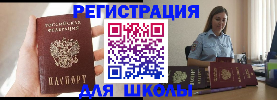 временная прописка в Тюмени