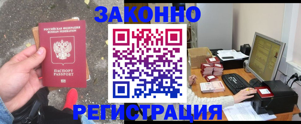 прописка для школы в Тюмени