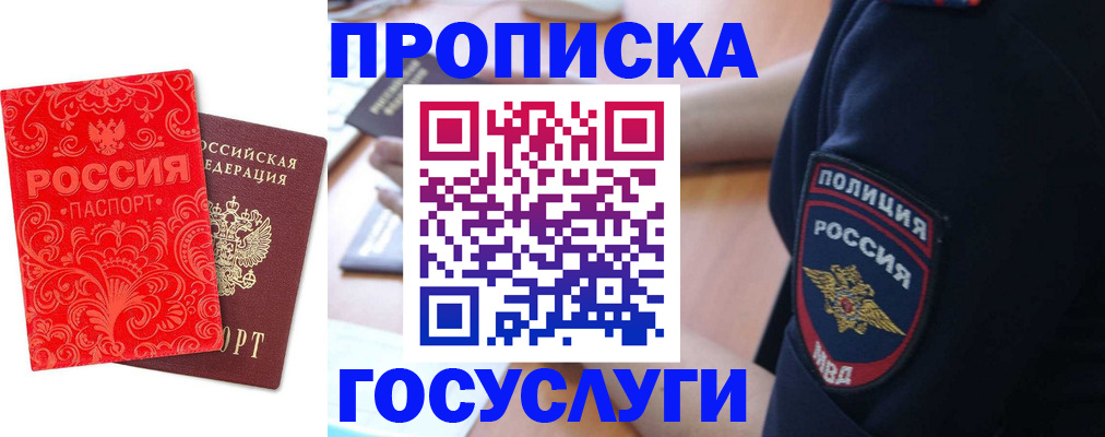 где прописаться в Тюмени