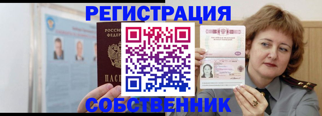 временная регистрация гарантия в Тюмени