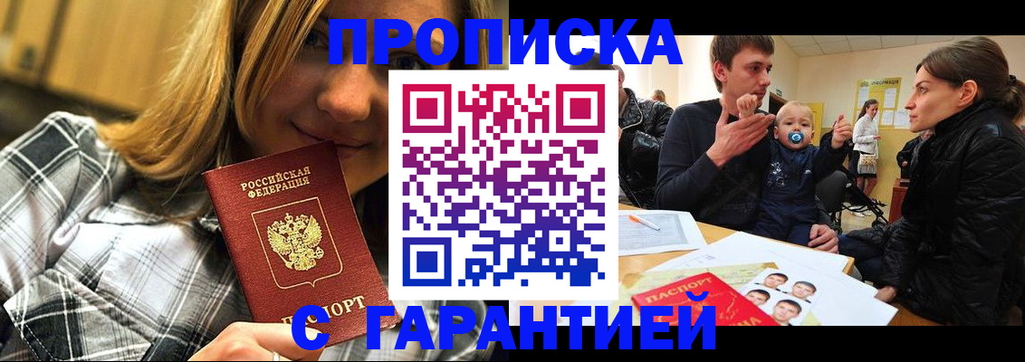 временная регистрация гарантия в Тюмени