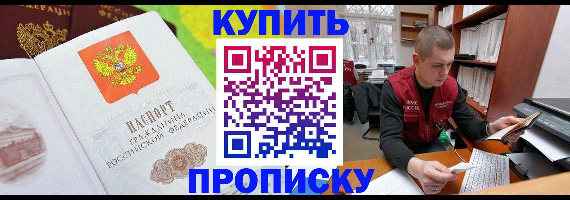 регистрация в Тюмени